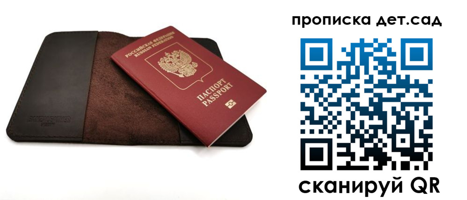 прописка паспорт в Кубинке