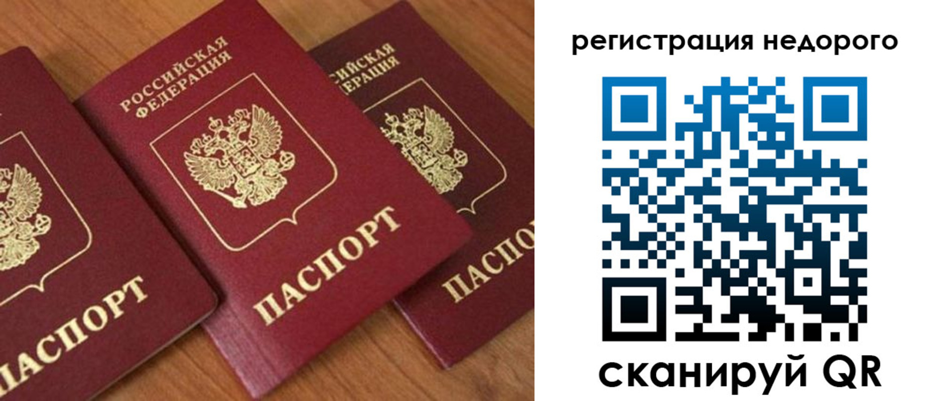 регистрация для дет. сада в Кубинке