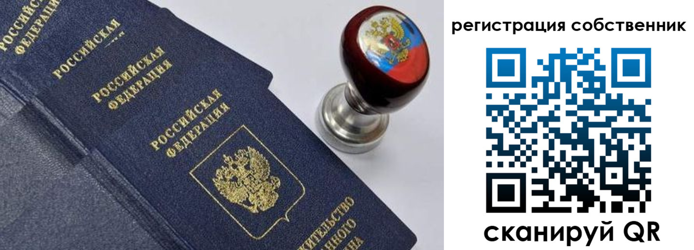 временная регистрация в квартире в Кубинке